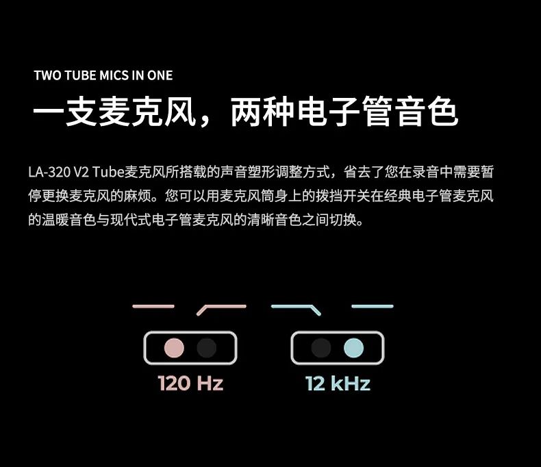 Lauten Audio LA-320 V2:独立音乐人有他就够,万能且质感爆表的电子管麦克风