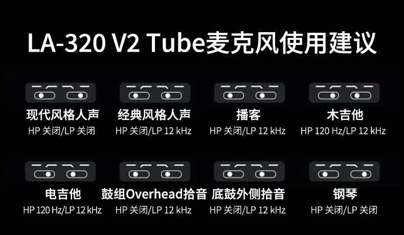 Lauten Audio LA-320 V2:独立音乐人有他就够,万能且质感爆表的电子管麦克风 Lauten Audio LA-320 V2:独立音乐人有他就够,万能且质感爆表的电子管麦克风