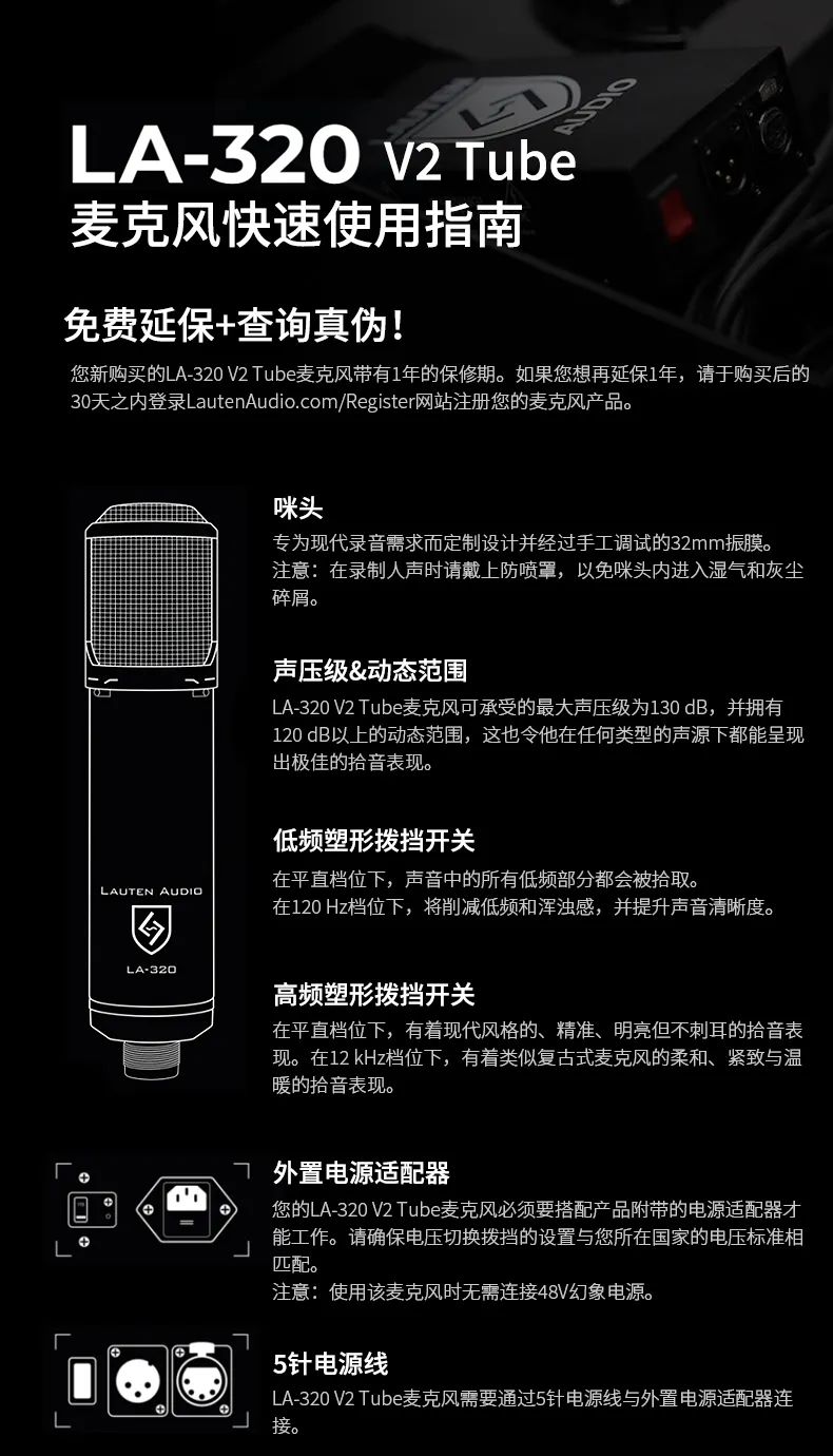 Lauten Audio LA-320 V2:独立音乐人有他就够,万能且质感爆表的电子管麦克风