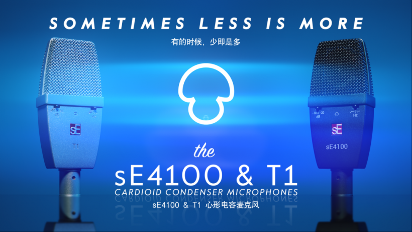 新品发布|有的时候,少即是多:sE4100 和 T1 心形指向大振膜真电容麦克风震撼登场!