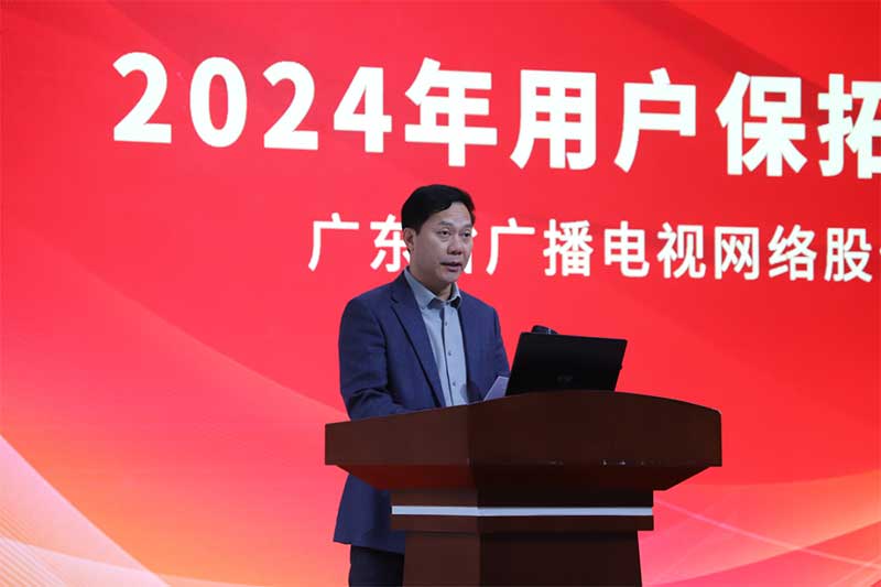 如何进行用户保拓?广东广电网络定下十大举措!