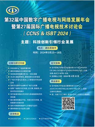 有线网络技术融合年度报告将公开发布