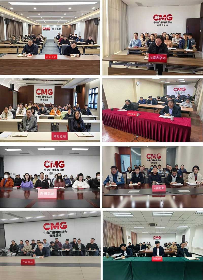 2025年技术工作会召开,中央广播电视总台准备这样干!