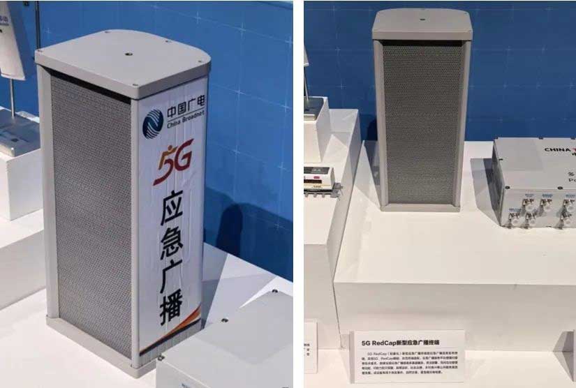 中国广电完成首批5G RedCap新型应急广播终端技术试点