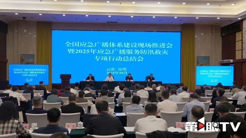 重庆应急广播已实现区县级以上平台建设100%覆盖