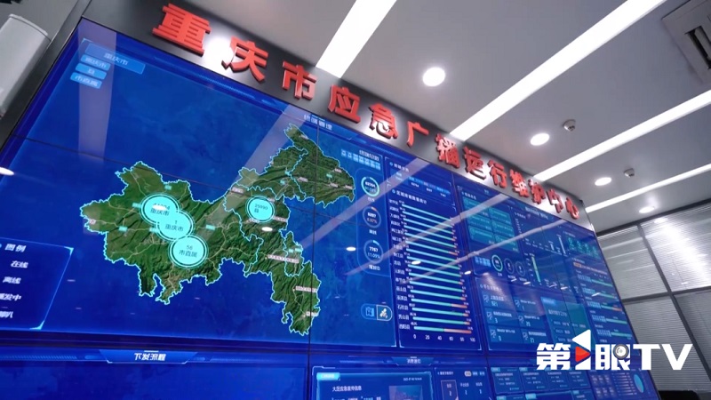 重庆应急广播已实现区县级以上平台建设100%覆盖