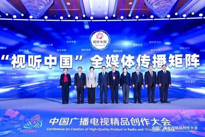 10家广播电视台台长齐聚,共同探讨广播电视主流媒体系统性变革的路径和方法